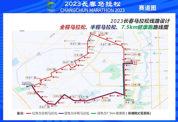 2023长春马拉松线路图