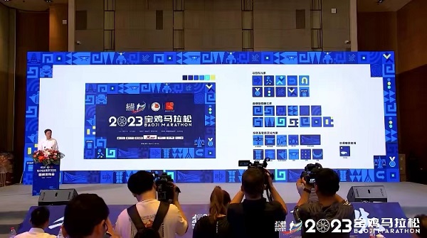 2023宝鸡马拉松发布会现场